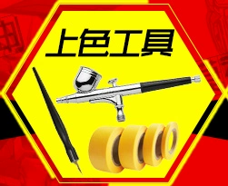 Cảnh quan và tu sửa cảnh cảnh cát bàn mô hình hiệu ứng cảnh nước dán DIY địa hình vật liệu đá công cụ tạo hình dao - Công cụ tạo mô hình / vật tư tiêu hao