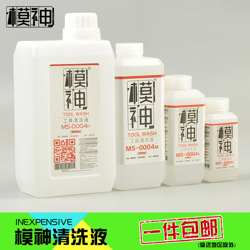 MoShen MoShen paint remover pen brush Liquid Spray Pen cleaning agent face painting tool cleaning fluid