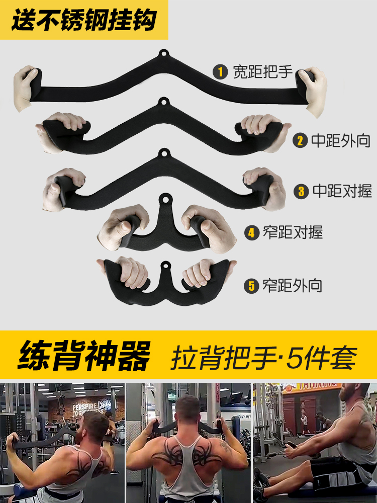 Fitness pull-back handle High pull-down grip Pull-back artifact Back training Rowing equipment accessories Biceps trainer