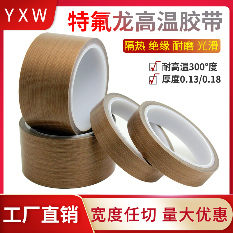 Teflon tape high temperature resistant cloth Teflon sealing machine vacuum packaging machine heating wire anti-sticking heat insulation cloth Teflon high temperature resistant anti-scalding cloth insulation wear resistant Teflon high temperature resistant tape