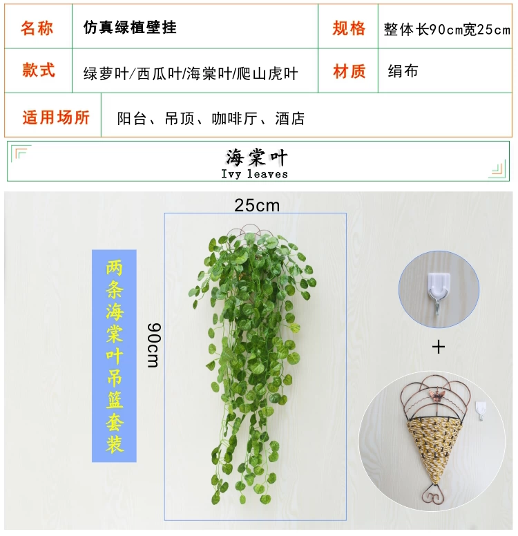 Cây leo tường treo Cây mô phỏng cây hoa giả mây trang trí cây xanh tường cây điều hòa không khí lá giỏ củ cải xanh - Hoa nhân tạo / Cây / Trái cây