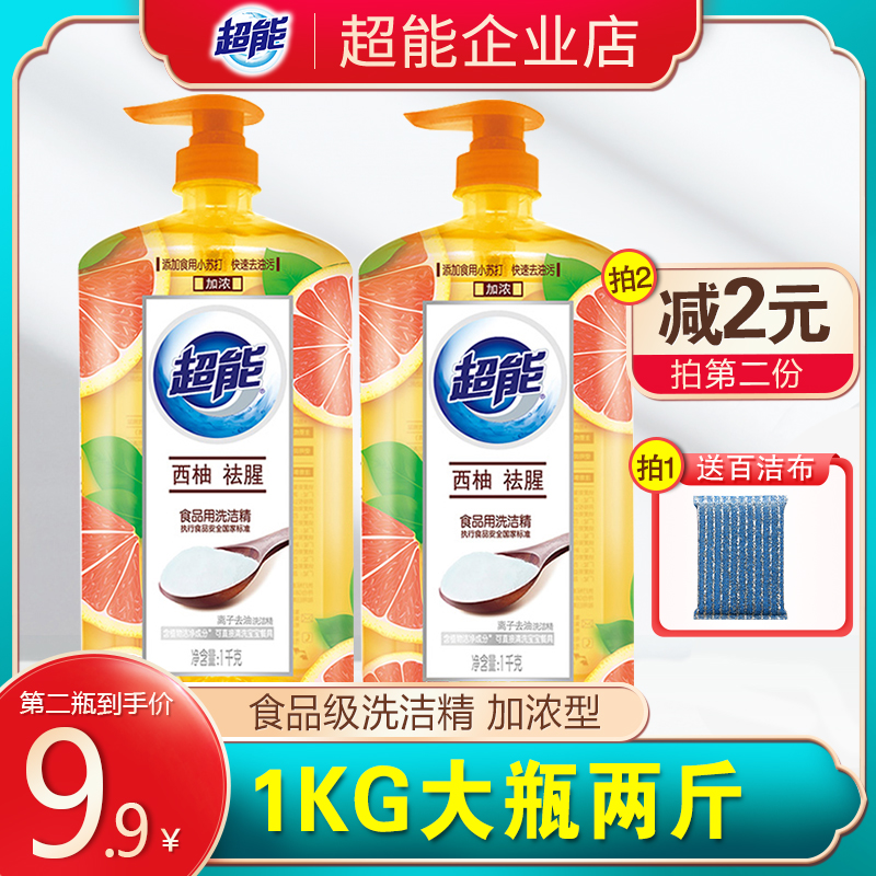 Super Energy Concentrated Detergent Lemon 1kg Grapefruit 1kg Baking Soda Oil Washing Fruit and Vegetable Household Promotional Pack