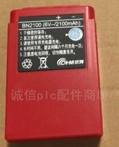 New Original German Ohm Remote Control Battery BN1500 BN2100 6V 1500mah 2100mAh