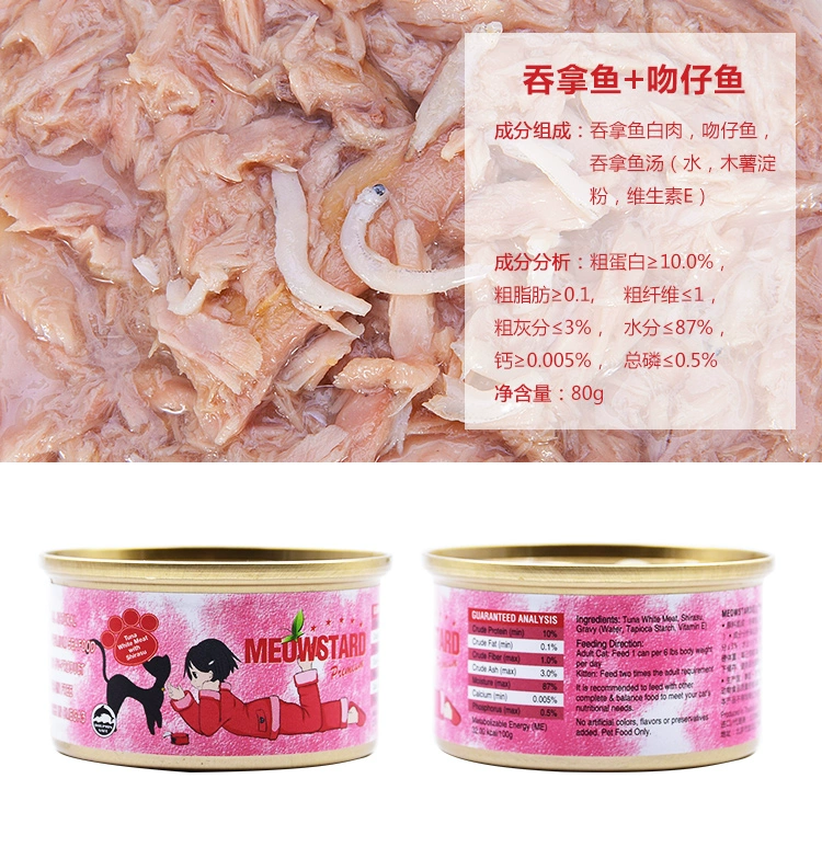 Meowda White Broth Đóng hộp Thức ăn cho mèo Đóng hộp cho mèo Thức ăn ướt Thức ăn cho mèo Đồ ăn nhẹ cho mèo nhiều hương vị Giữ ẩm cho mèo Đồ ăn nhẹ 24 lon - Đồ ăn nhẹ cho mèo