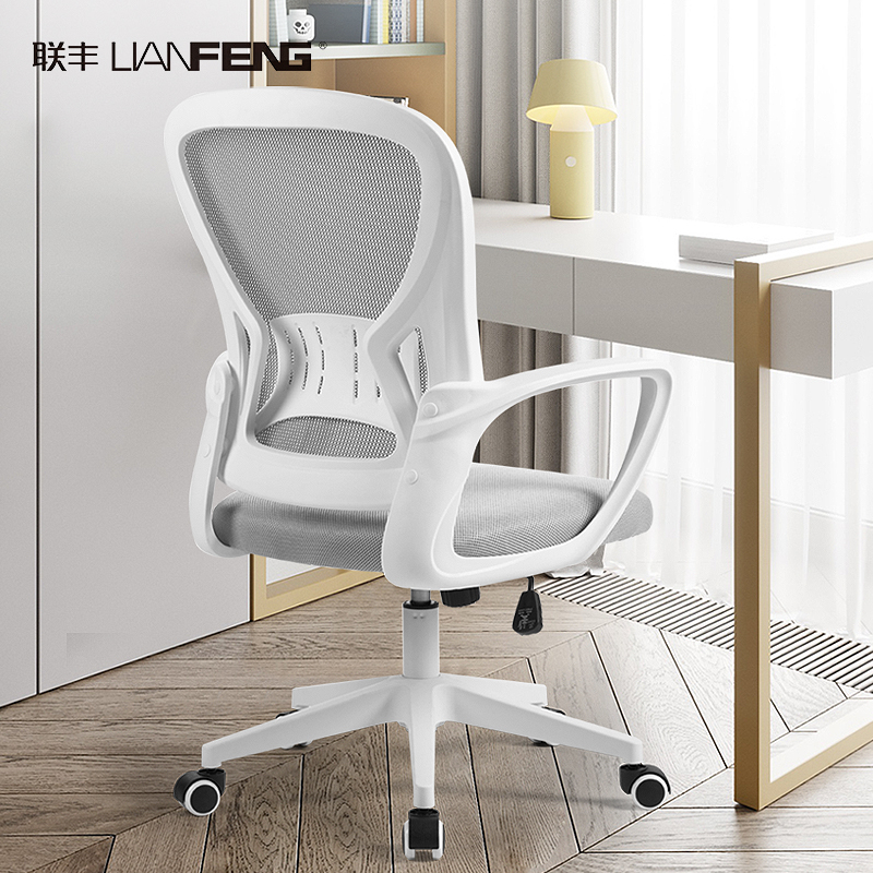 Lionfeng Computer Chair Home Comfort Leaning Back Chair Office Chair Student Chair Backrest Meeting Chair Body Ergonomic Chair