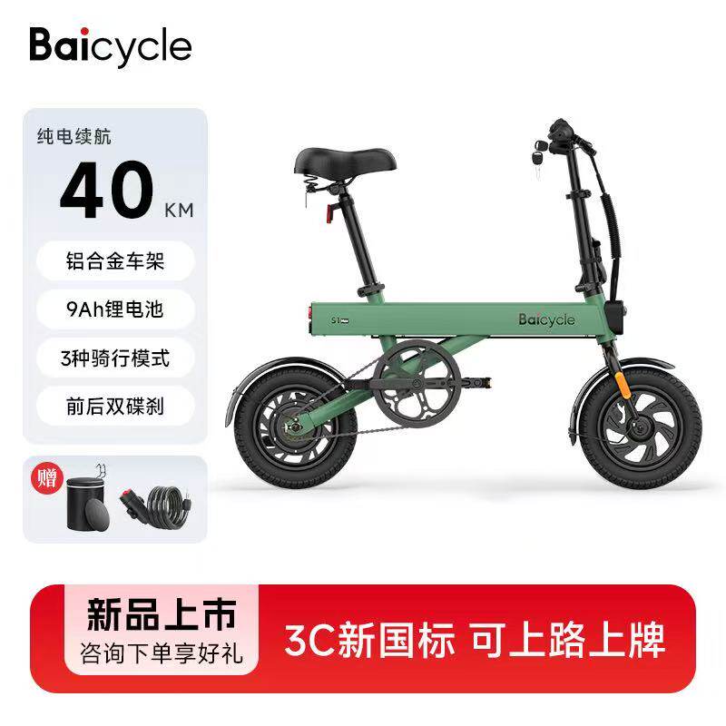 Новый национальный стандарт Baicycle S1Max может быть лицензирован как складной электровелосипед с рамой из алюминиевого сплава, обеспечивающий длительное время автономной работы при транспортировке