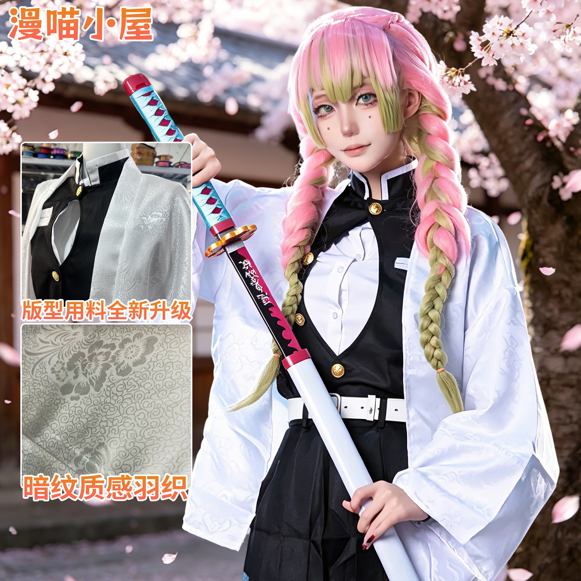 Косплей Ganlu Temple Miri cos suit set ghost Slayer blade не раскрывает полный набор детских трехточечных ножей для бредовой обуви