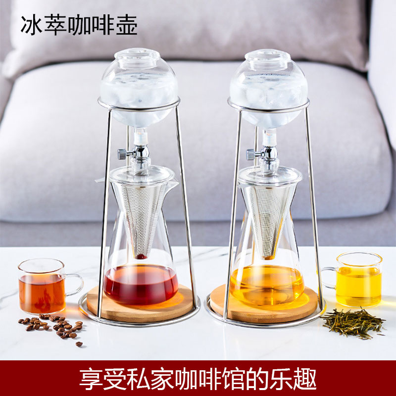 Cold Extraction Pot Home Drip Style Hand Punching Ice Extraction Coffee Tea Drop Pot Stainless Steel Bracket Coffee Appliance Suit Ice Drop 