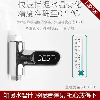 Second-generation Zhihuan water temperature meter v2 Baby baby bath Digital display shower led fish tank aquarium household shower