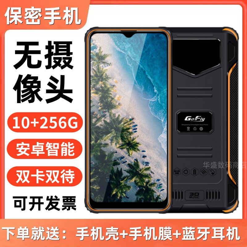 GOFLY Front and Rear Camera-Free Smartphone Electronics Factory Workshop Confidentiality No Camera Industrial Explosion-Proof