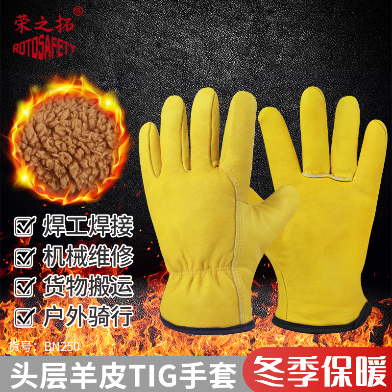 Winter warm labor insurance welding gloves argon arc welding plus velvet thickened and lined sheepskin short heat insulation cold storage riding