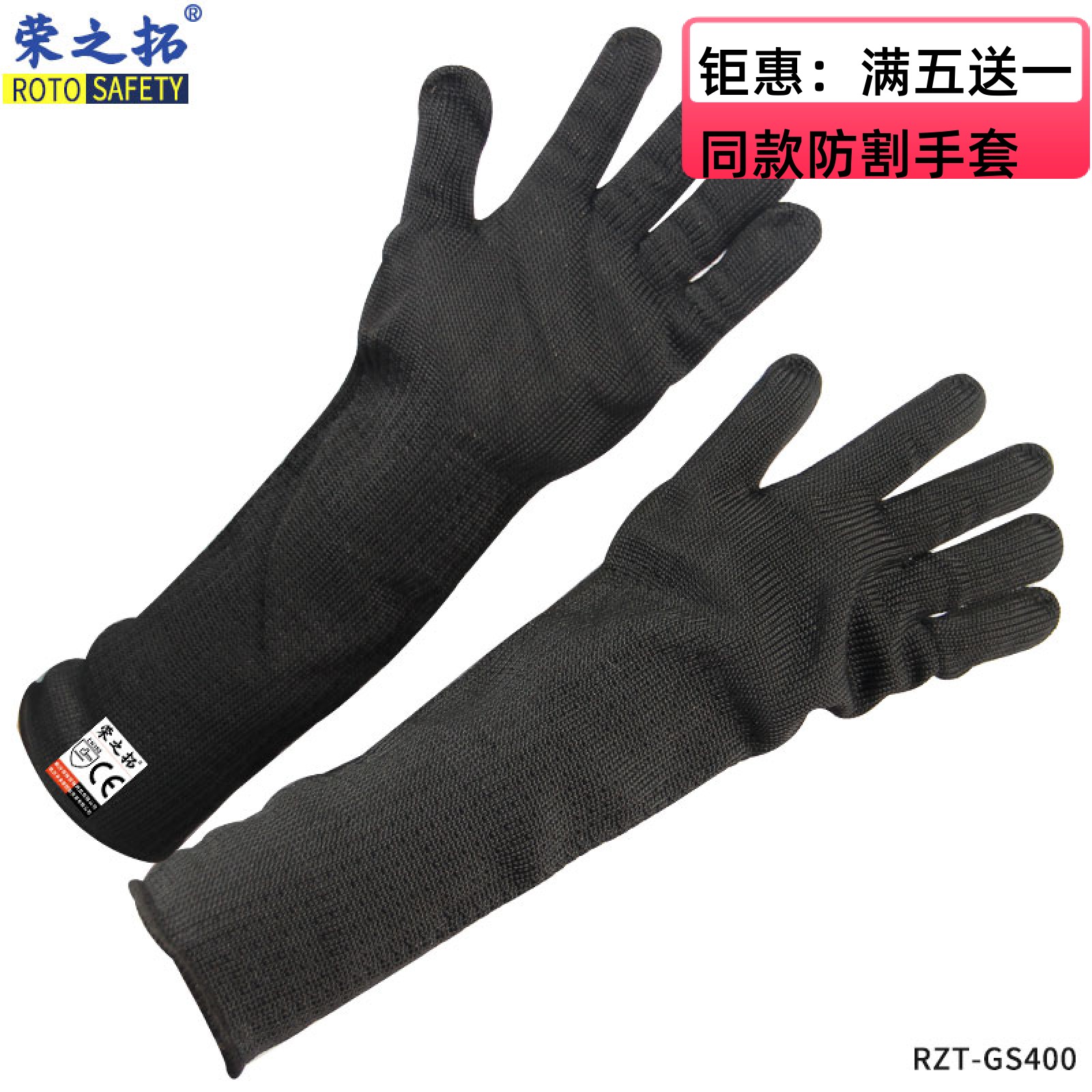 Glass factory special 5-level cut-resistant arm guards, black-wrapped steel wire wrist guards, long gloves, anti-knife cut sleeves, security labor protection