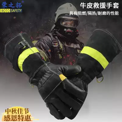 Long version rescue fire protection gloves forest fire fighting heat insulation anti-scalding high temperature resistant gloves fire fighting equipment equipment