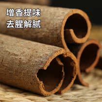 Guizhou specialty edible cinnamon dried cinnamon spice seasoning combination book barbecue hot pot material cooking ingredients
