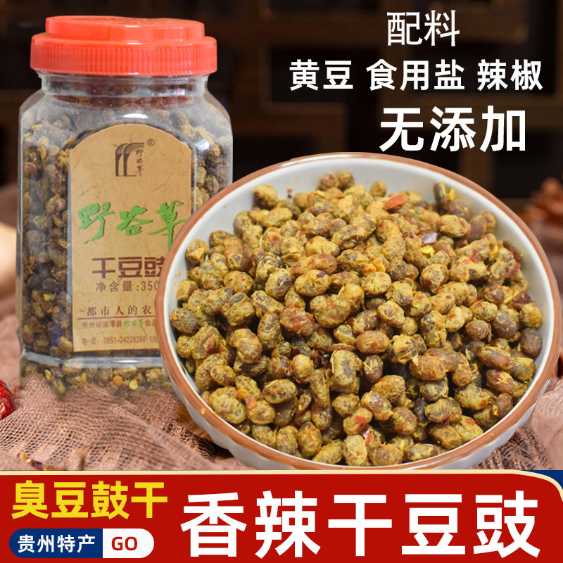 Guizhou Dried Bean Drum Spicy Stinky Beans Sichuan Chongqing Douchi Hot Pot Chili Condiment Wild Grass