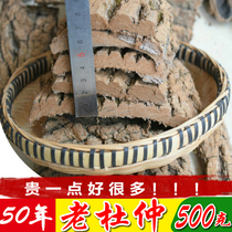 Guizhou Sanbao wild dry goods 50 years old Eucommia 500g Zunyi local specialties Chinese medicinal materials raw wine brewing tea