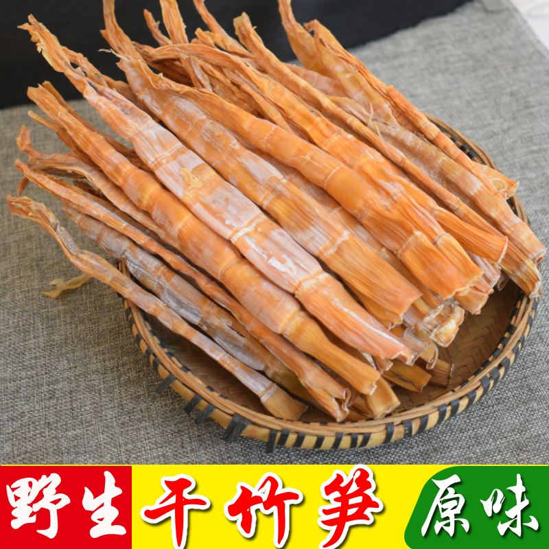 Guizhou small bamboo shoots dry wild original flavor square shoots without salt Chisindus asparagus dried tobacco smoked farmhouse homemade dry goods bulk