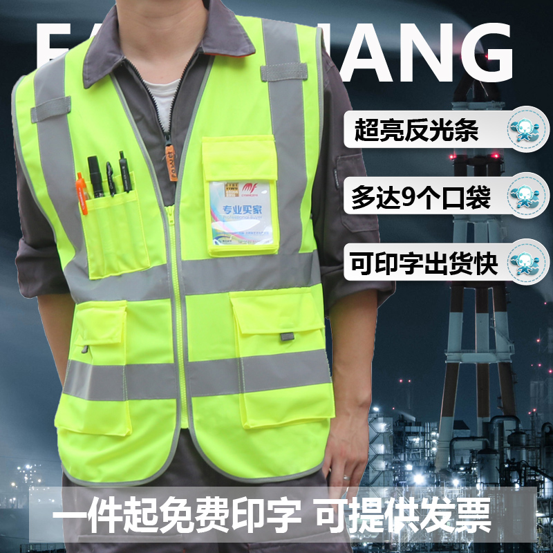Reflective Safety Vest Horse Chia Traffic Construction Riding Fluorescent Custom Printed Word Sanitation Worker Clothes Reflective Clothing