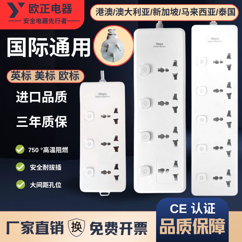 International Universal Socket Converter Extension Cord Strip with Switch Hong Kong, Macao, British Socket American Standard European Standard Wiring Board Plug