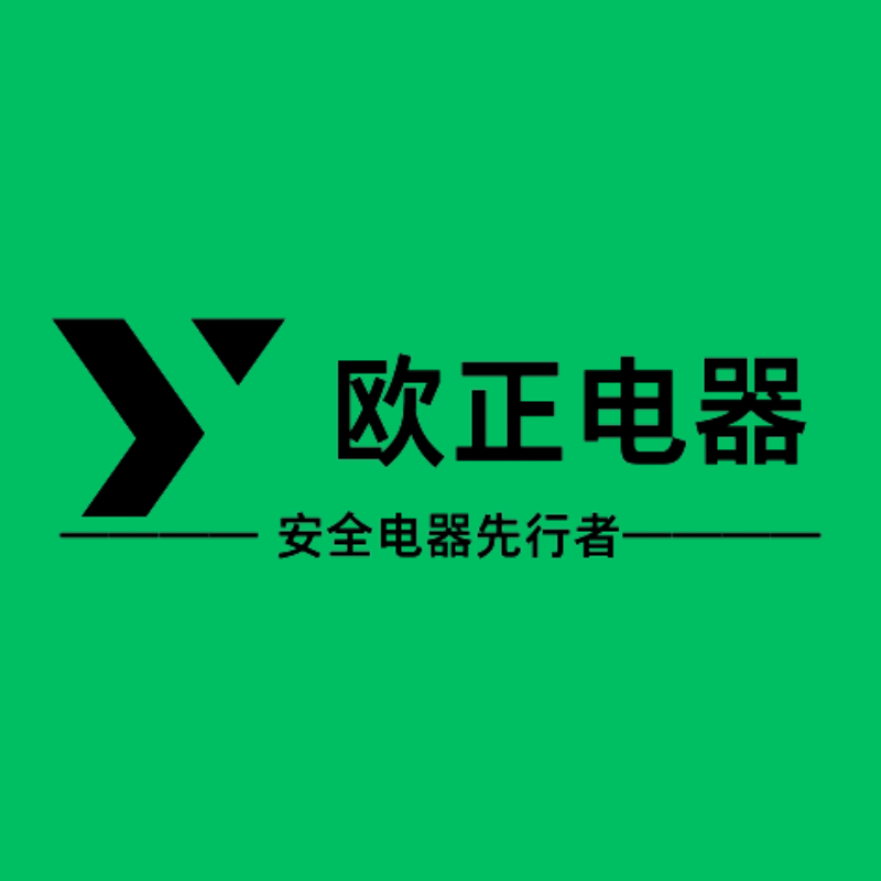 慈溪欧正电器厂