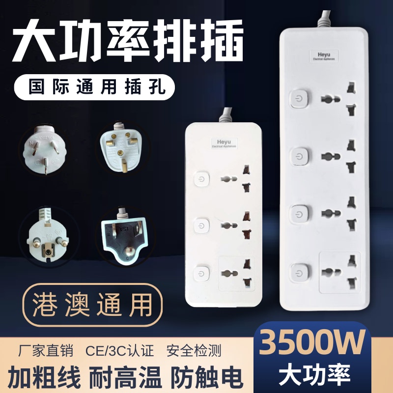 16A Multifunctional Air Conditioner and Water Heater High-Power Socket Household Power Strip Extension Board Kitchen International Universal Power Strip