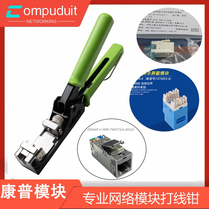 Compuduit Compudian Network Category 6 and Category 6A Modular Crimping Tool A760