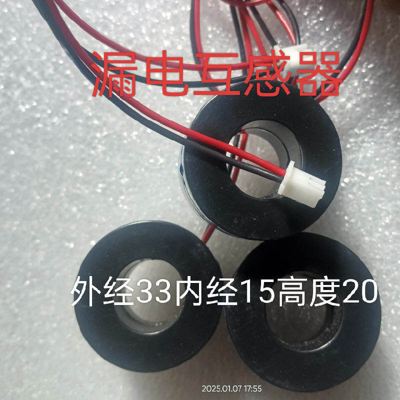 零序电流互感器 超非晶漏电磁环 零序互感器 磁环电感线圈