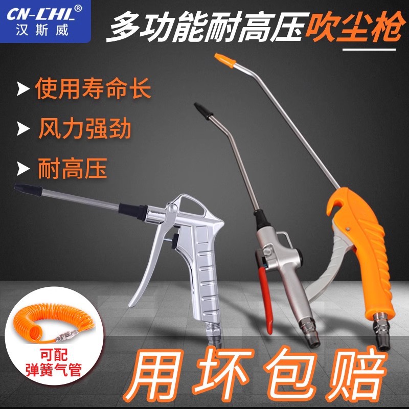 高压吹尘枪吹气枪加长吹灰枪气泵吹风枪喷枪除尘枪套装气动工具