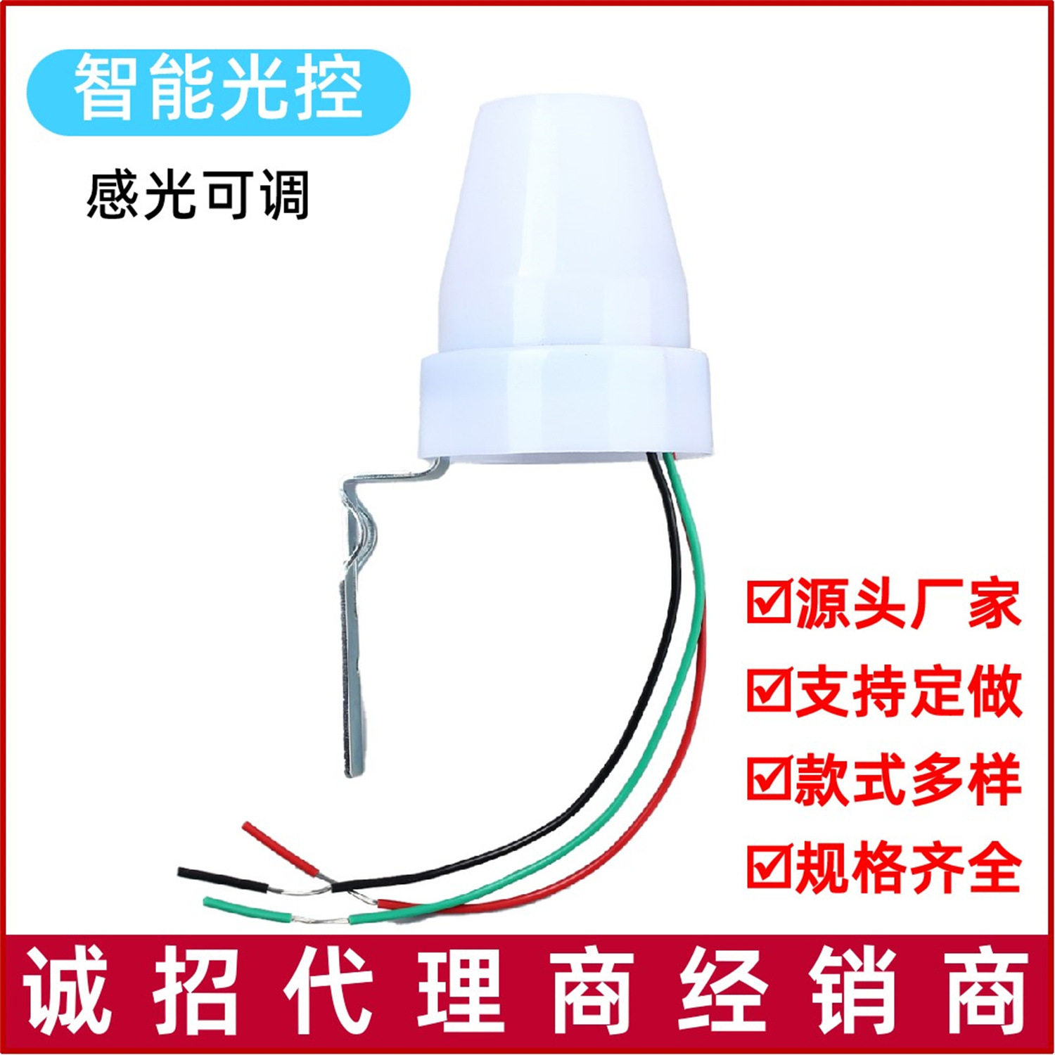 路灯光控开关AS-20 220V防雨自动晚上亮光感应开关智能光控器批发