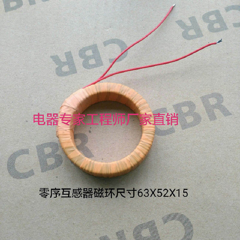 漏电互感器 零序电流信号磁环线钱带2.54端口尺寸25X17X11.5内经