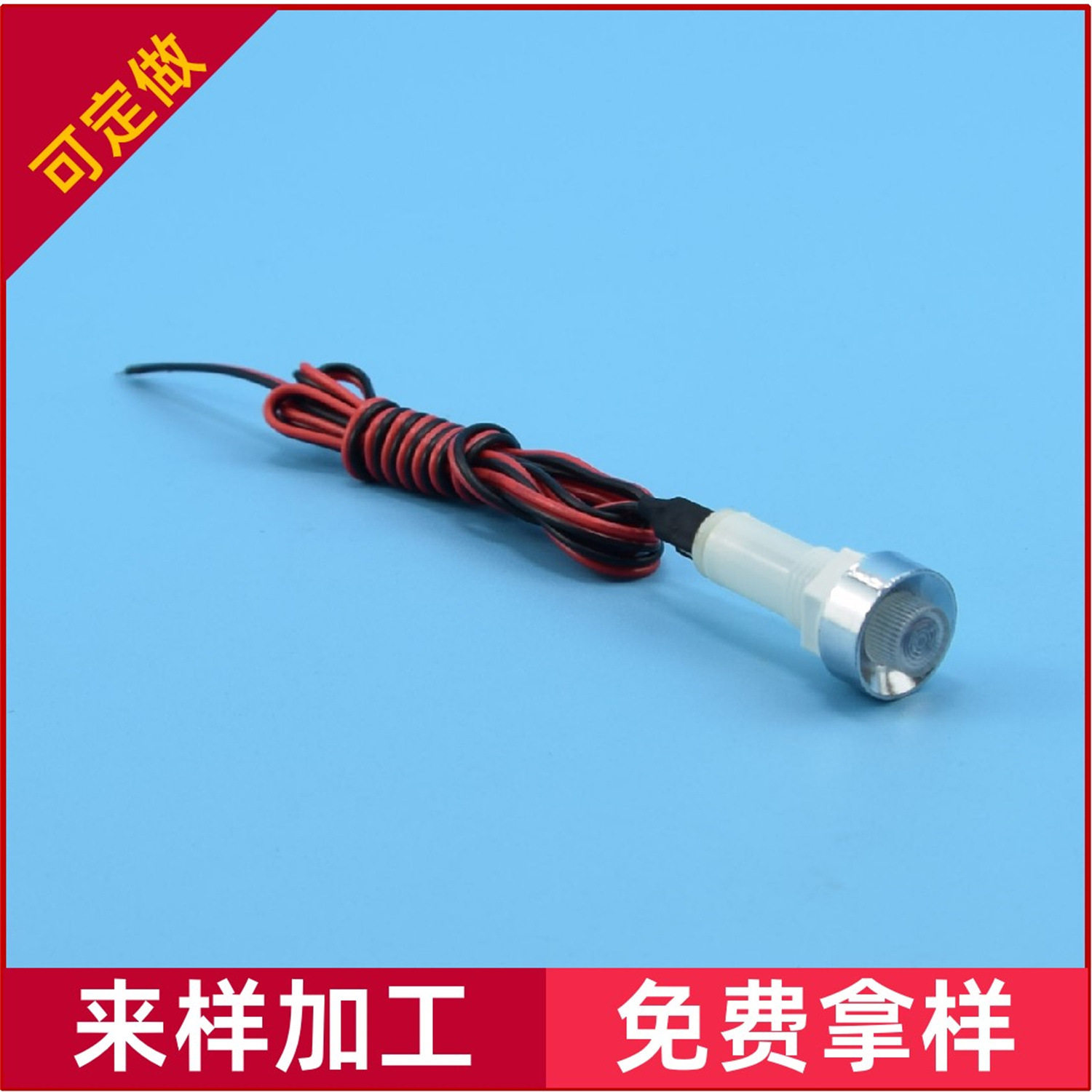 内置路灯光控器配套光控探头可配3.5mm音频插头光电传感器探头