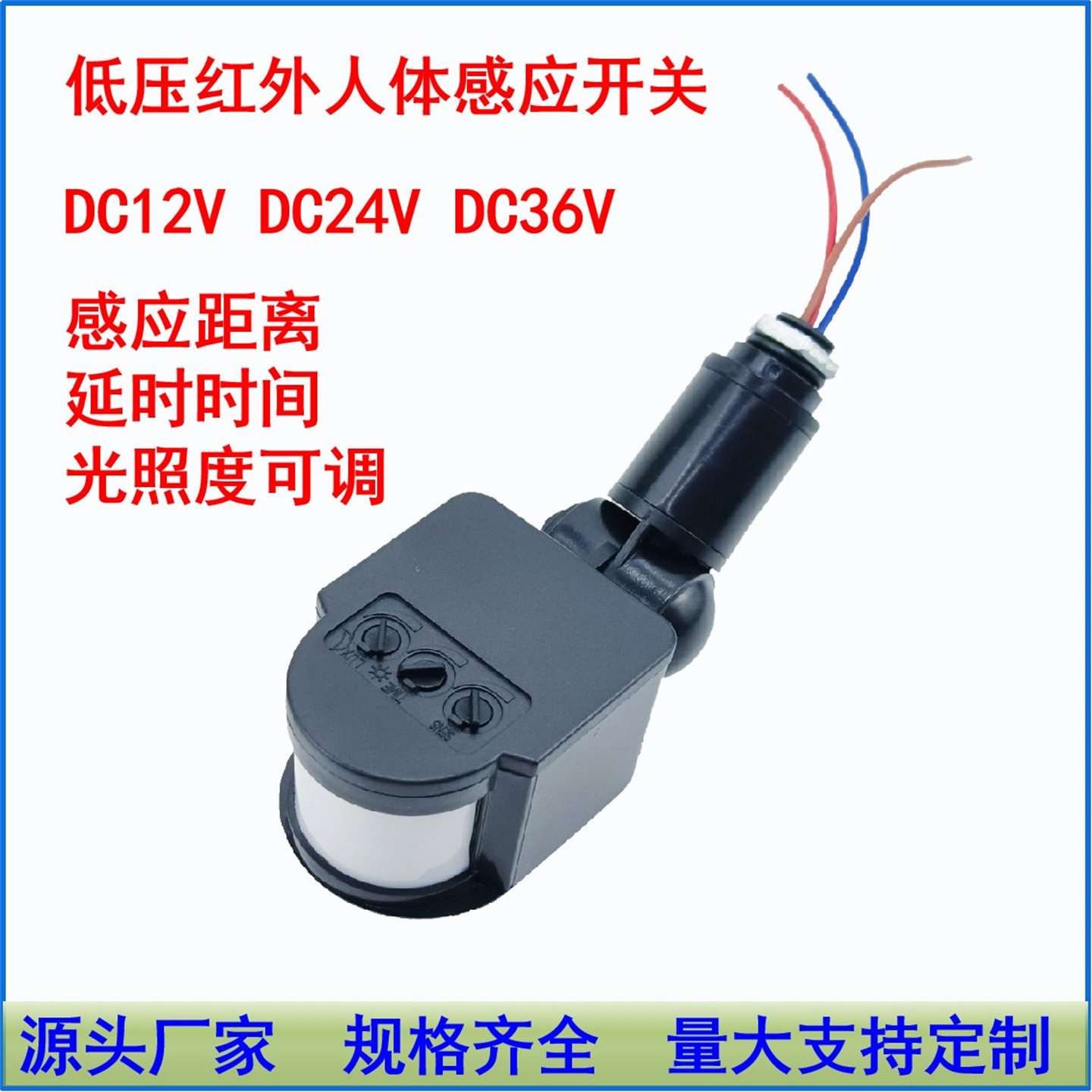 厂家供应 红外线户外人体感应器 投光灯感应器 智能道路灯开关