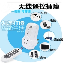 220V three-hole smart socket lamp PY-RC103-C wireless remote control socket switch 1 control 4 remote control switch direct sales