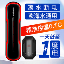 Bote fish tank heating rod frequency conversion power-saving automatic constant temperature turtle tank aquarium ornamental fish sea water tank heater