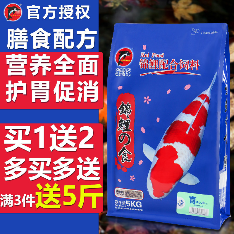 Dolphin, koi fish feed, increase body color, special fish food, small grain aquarium ornamental fish floating