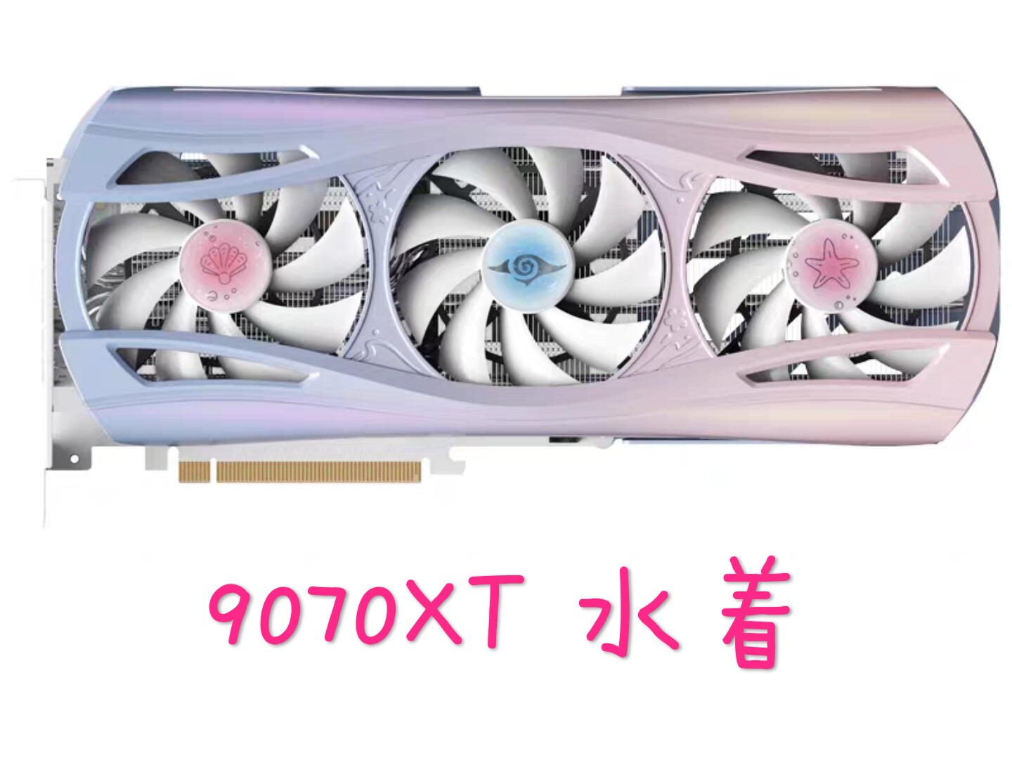 Yingtong (Йестон) RX 9070 X Sakura Hitomi Water от Atlantis OC [Шанхай поддерживает доставку флэш-памяти] Изображение 1
