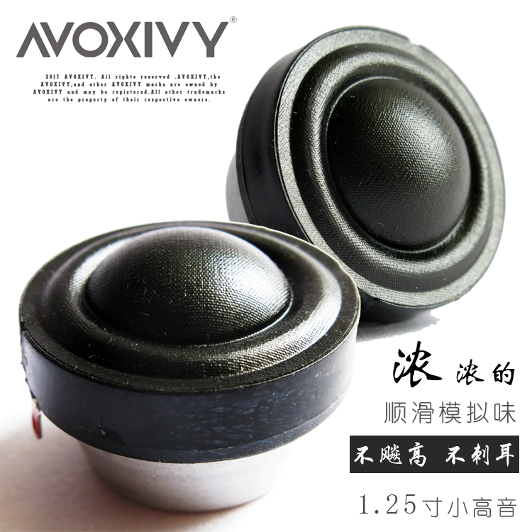 AVOXIVY special cobalt magnetic design 1 25-inch tweeter analog taste is smooth and not high, resistant to listening and not harsh
