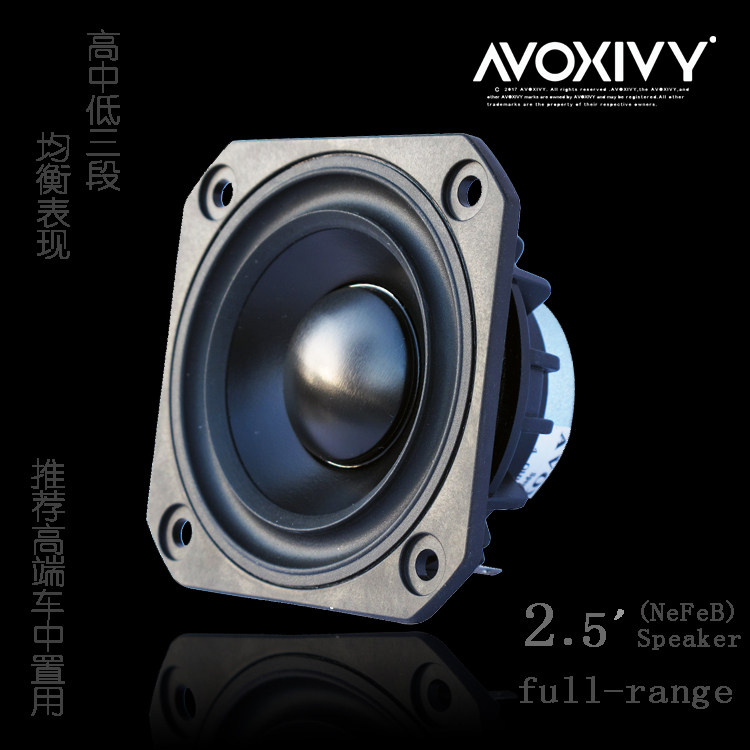 AVOXIVY2 5-inch magnesium aluminum disc Fever full-frequency small horn high-power speaker adaptation high-end car for disposal