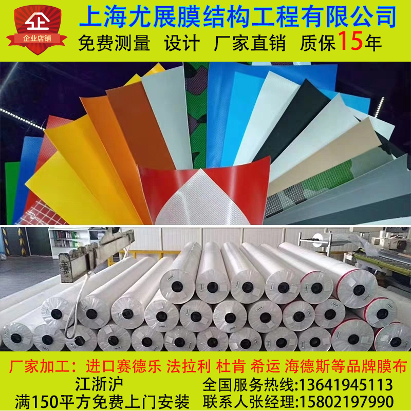PVDF carshed Germany Syderfilm Breedthith film Budukenfilm Busto film cloth Ferrari membrane PVC