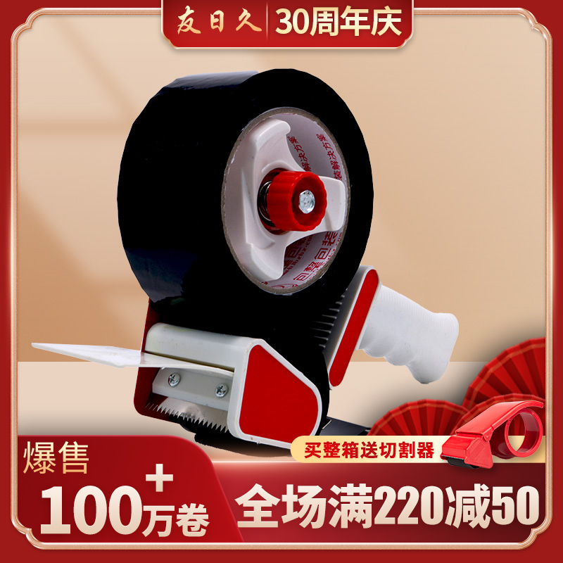 Friends' Day 4 8cm Handle cutter Transparent Adhesive Tape Seal Case machine Packer Rubberizer Rubberized Machine Seal-Taobao