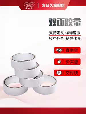 Friends day long double-sided tape wholesale high viscosity strength does not leave marks, easy to tear office fixed students two Sticky Stickers