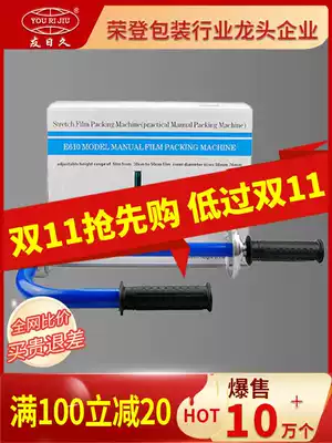 Winding film portable baler, adjustable film puller, film pulling machine, manual baler, plastic film cling film, labor saving