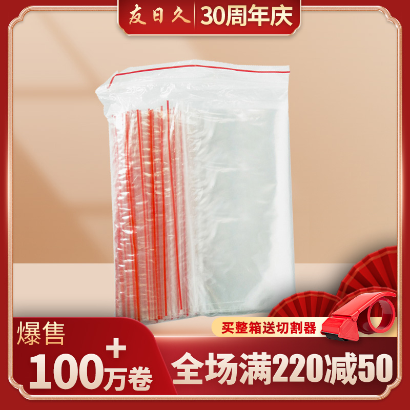 PE self-styling bag thickened large number small number of plastic packaging pocket sealed food preservation bag packing bags wholesale ex-gratia