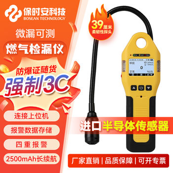 Combustible gas detector leakage alarm