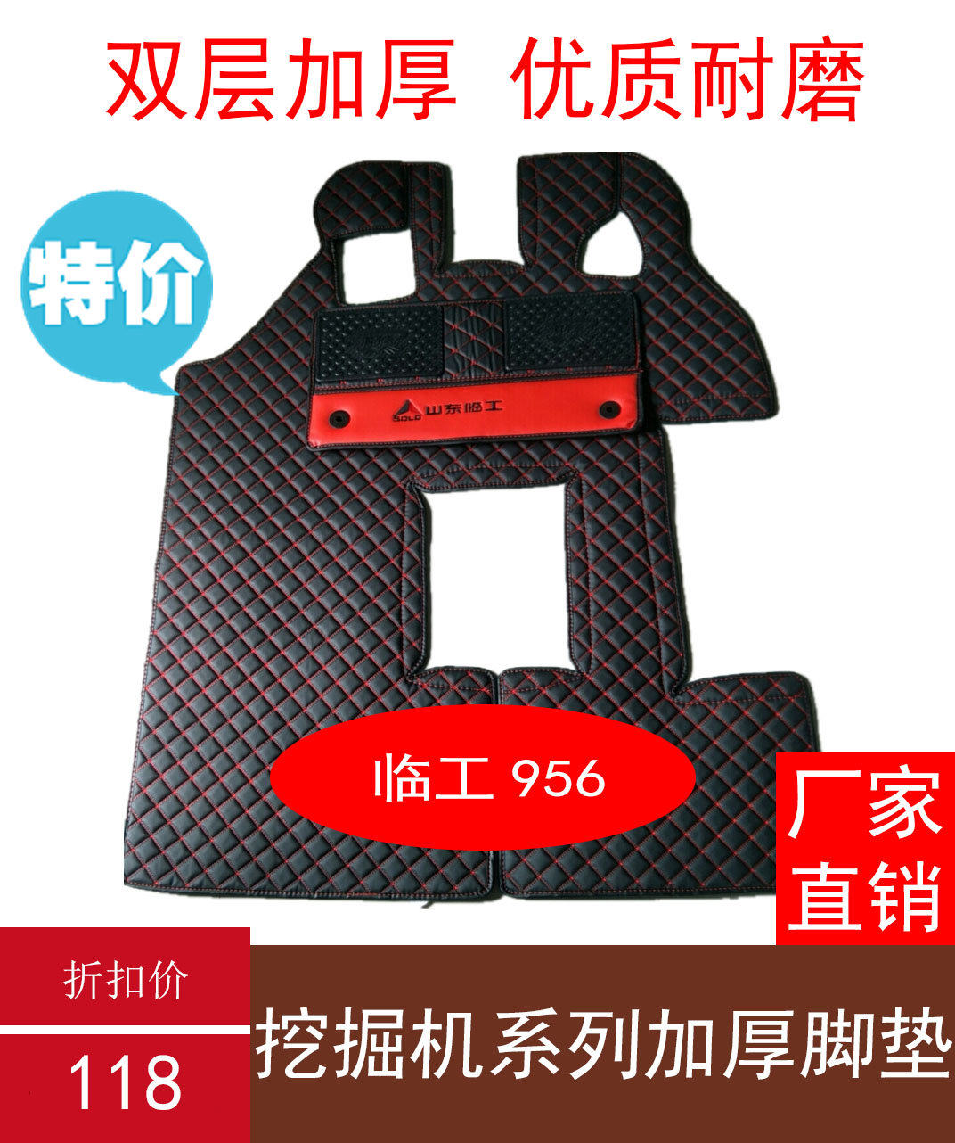 Suitable for temporary 953 955F 956 loader main cab special floor mat carpet 