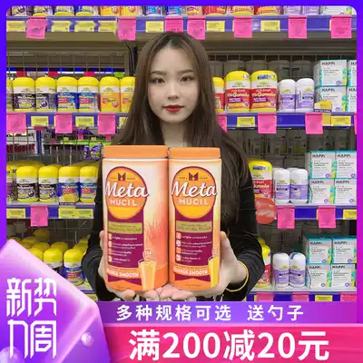 Australia Metamucil Meidashi dietary fiber powder 114 times Qingdao sugar-free meal replacement fruit and vegetable powder Orange flavor