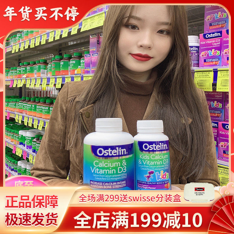 Australian Ostelin osterling children vitamin d calcium tablets vd chewable tablets calcium baby dinosaur 90 tablets