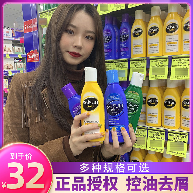 Australian Selsun blue Cuttings Shampoo Powerful Control Oil Stop Itching To Dandruff Men And Women Shampoo 200ml