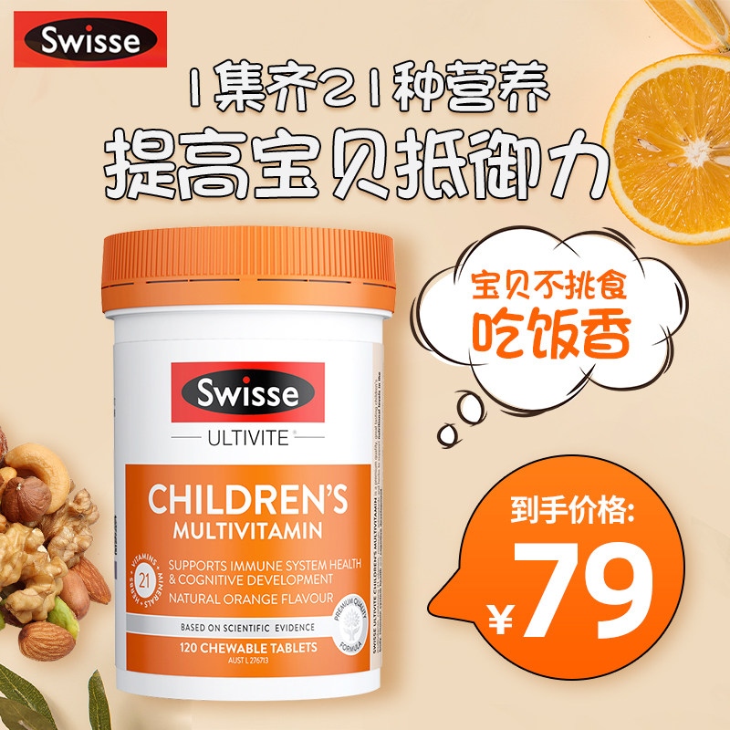 Australian swisse children's composite vitamin chewing tablets 120 dimensional C multidimensional rhino children calcium D3