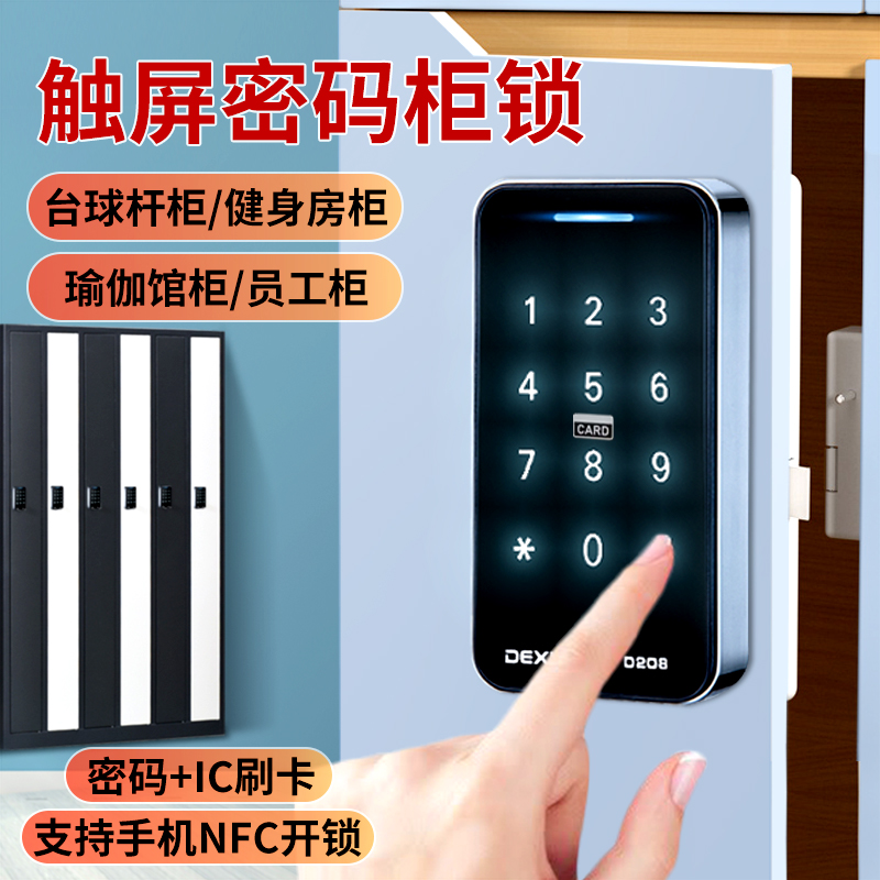 ジムスタッフ用ロッカー、ロッカー収納、カウンターボール収納キャビネット、スマート電子パスワードロック、キャビネットロック、シューズキャビネットロック
